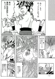Page 113 of Sangoku Ryoujoku Emaki  ~ Rekishi-mono-kei Doujin Anthology ~ - preview thumbnail