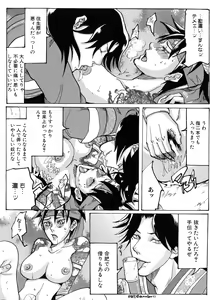 Page 119 of Sangoku Ryoujoku Emaki  ~ Rekishi-mono-kei Doujin Anthology ~ - preview thumbnail