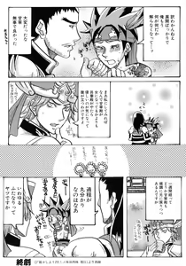 Page 123 of Sangoku Ryoujoku Emaki  ~ Rekishi-mono-kei Doujin Anthology ~ - preview thumbnail