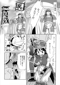 Page 154 of Sangoku Ryoujoku Emaki  ~ Rekishi-mono-kei Doujin Anthology ~ - preview thumbnail