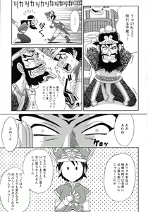 Page 155 of Sangoku Ryoujoku Emaki  ~ Rekishi-mono-kei Doujin Anthology ~ - preview thumbnail