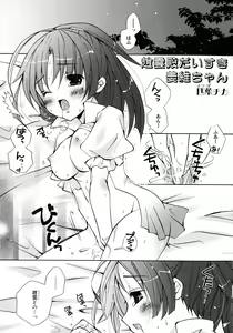 Page 51 of Sangoku Ryoujoku Emaki  ~ Rekishi-mono-kei Doujin Anthology ~ - preview thumbnail