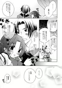 Page 57 of Sangoku Ryoujoku Emaki  ~ Rekishi-mono-kei Doujin Anthology ~ - preview thumbnail