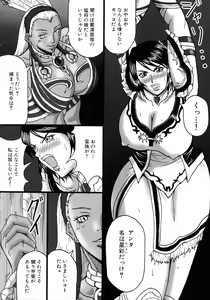Page 70 of Sangoku Ryoujoku Emaki  ~ Rekishi-mono-kei Doujin Anthology ~ - preview thumbnail