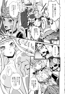 Page 89 of Sangoku Ryoujoku Emaki  ~ Rekishi-mono-kei Doujin Anthology ~ - preview thumbnail