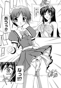 Page 105 of Maid ni Omakase! ~Maid Doujin Anthology~ - preview thumbnail