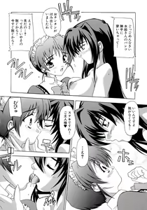 Page 107 of Maid ni Omakase! ~Maid Doujin Anthology~ - preview thumbnail
