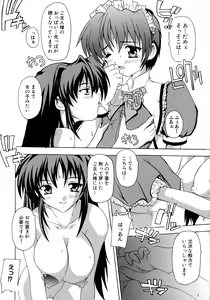 Page 108 of Maid ni Omakase! ~Maid Doujin Anthology~ - preview thumbnail