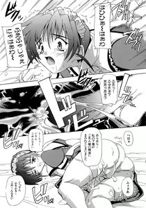 Page 110 of Maid ni Omakase! ~Maid Doujin Anthology~ - preview thumbnail