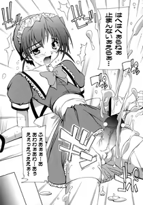 Page 114 of Maid ni Omakase! ~Maid Doujin Anthology~ - preview thumbnail