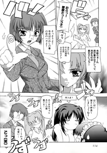 Page 115 of Maid ni Omakase! ~Maid Doujin Anthology~ - preview thumbnail