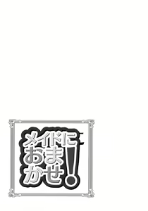 Page 121 of Maid ni Omakase! ~Maid Doujin Anthology~ - preview thumbnail
