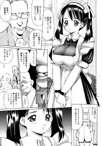 Page 124 of Maid ni Omakase! ~Maid Doujin Anthology~ - preview thumbnail