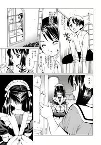 Page 128 of Maid ni Omakase! ~Maid Doujin Anthology~ - preview thumbnail