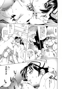 Page 138 of Maid ni Omakase! ~Maid Doujin Anthology~ - preview thumbnail