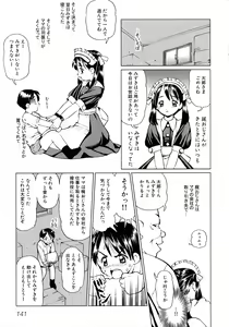 Page 142 of Maid ni Omakase! ~Maid Doujin Anthology~ - preview thumbnail