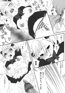Page 52 of Maid ni Omakase! ~Maid Doujin Anthology~ - preview thumbnail