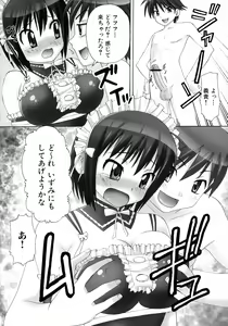 Page 68 of Maid ni Omakase! ~Maid Doujin Anthology~ - preview thumbnail