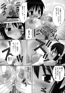 Page 76 of Maid ni Omakase! ~Maid Doujin Anthology~ - preview thumbnail