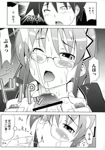 Page 96 of Maid ni Omakase! ~Maid Doujin Anthology~ - preview thumbnail