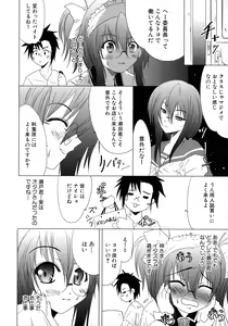 Page 10 of Maid ni Omakase! ~Maid Doujin Anthology~ - preview thumbnail