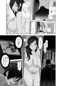 Page 11 of Okaa-san mo Issho - preview thumbnail