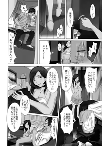 Page 12 of Okaa-san mo Issho - preview thumbnail