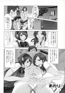 Page 22 of Okaa-san mo Issho - preview thumbnail