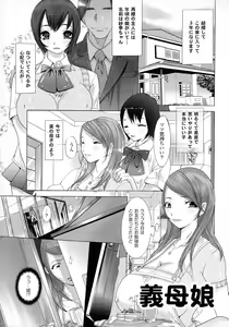 Page 23 of Okaa-san mo Issho - preview thumbnail