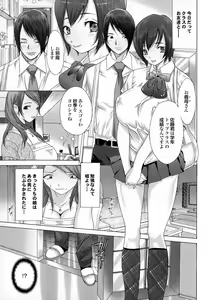 Page 25 of Okaa-san mo Issho - preview thumbnail