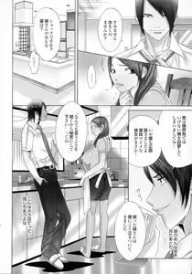 Page 26 of Okaa-san mo Issho - preview thumbnail