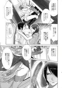Page 27 of Okaa-san mo Issho - preview thumbnail