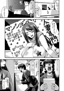 Page 109 of Kobibiyori no Midarazuma - preview thumbnail