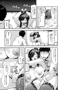 Page 11 of Kobibiyori no Midarazuma - preview thumbnail