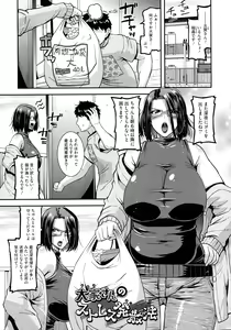 Page 124 of Kobibiyori no Midarazuma - preview thumbnail