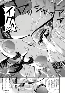 Page 13 of Kobibiyori no Midarazuma - preview thumbnail
