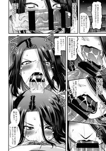 Page 133 of Kobibiyori no Midarazuma - preview thumbnail