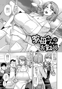 Page 142 of Kobibiyori no Midarazuma - preview thumbnail