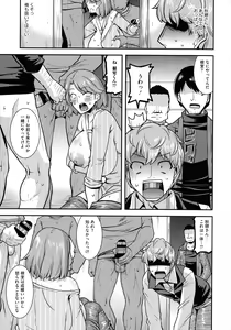 Page 148 of Kobibiyori no Midarazuma - preview thumbnail