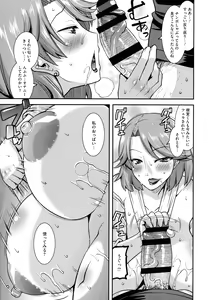 Page 150 of Kobibiyori no Midarazuma - preview thumbnail