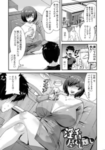 Page 160 of Kobibiyori no Midarazuma - preview thumbnail