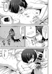 Page 166 of Kobibiyori no Midarazuma - preview thumbnail