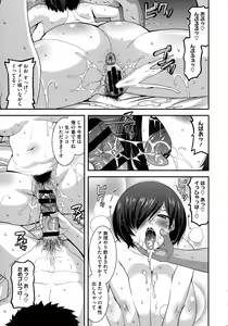 Page 170 of Kobibiyori no Midarazuma - preview thumbnail