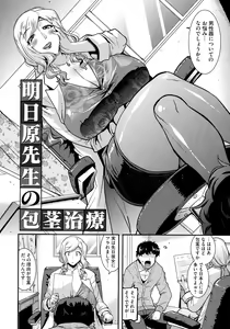 Page 177 of Kobibiyori no Midarazuma - preview thumbnail