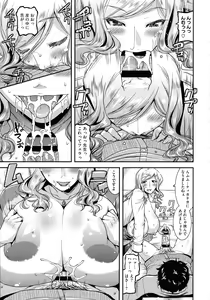 Page 182 of Kobibiyori no Midarazuma - preview thumbnail