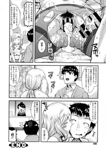 Page 191 of Kobibiyori no Midarazuma - preview thumbnail