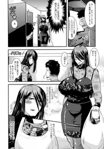Page 24 of Kobibiyori no Midarazuma - preview thumbnail