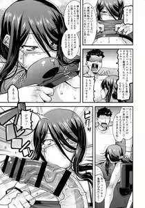 Page 27 of Kobibiyori no Midarazuma - preview thumbnail