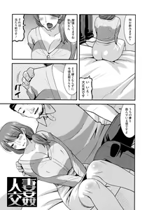 Page 39 of Kobibiyori no Midarazuma - preview thumbnail
