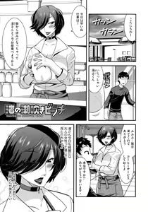 Page 55 of Kobibiyori no Midarazuma - preview thumbnail